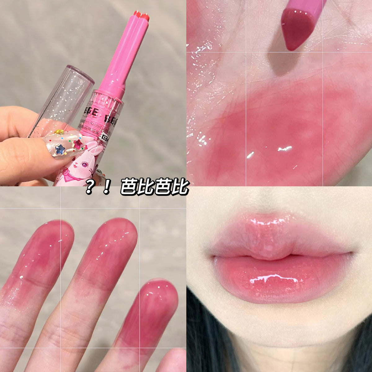 Gege Bear Pink Rabbit Lip Gloss