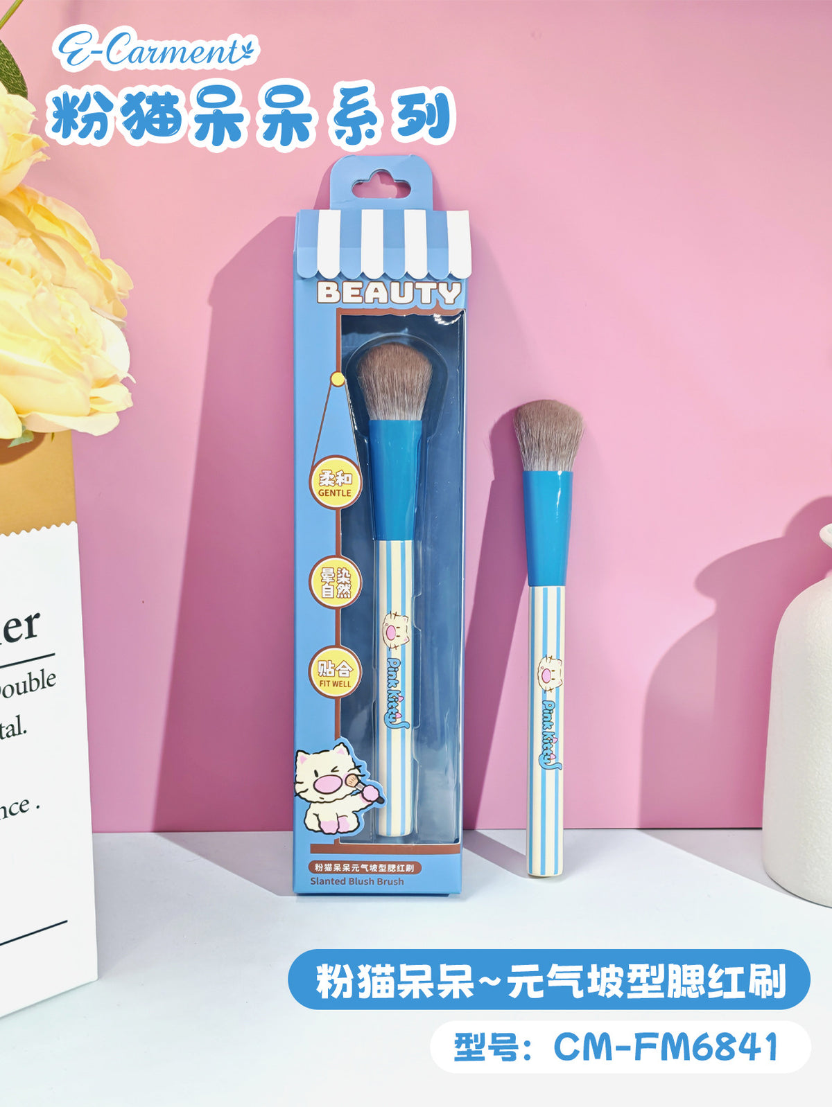 Cameng Cute Essentials Makeup Brush Set
