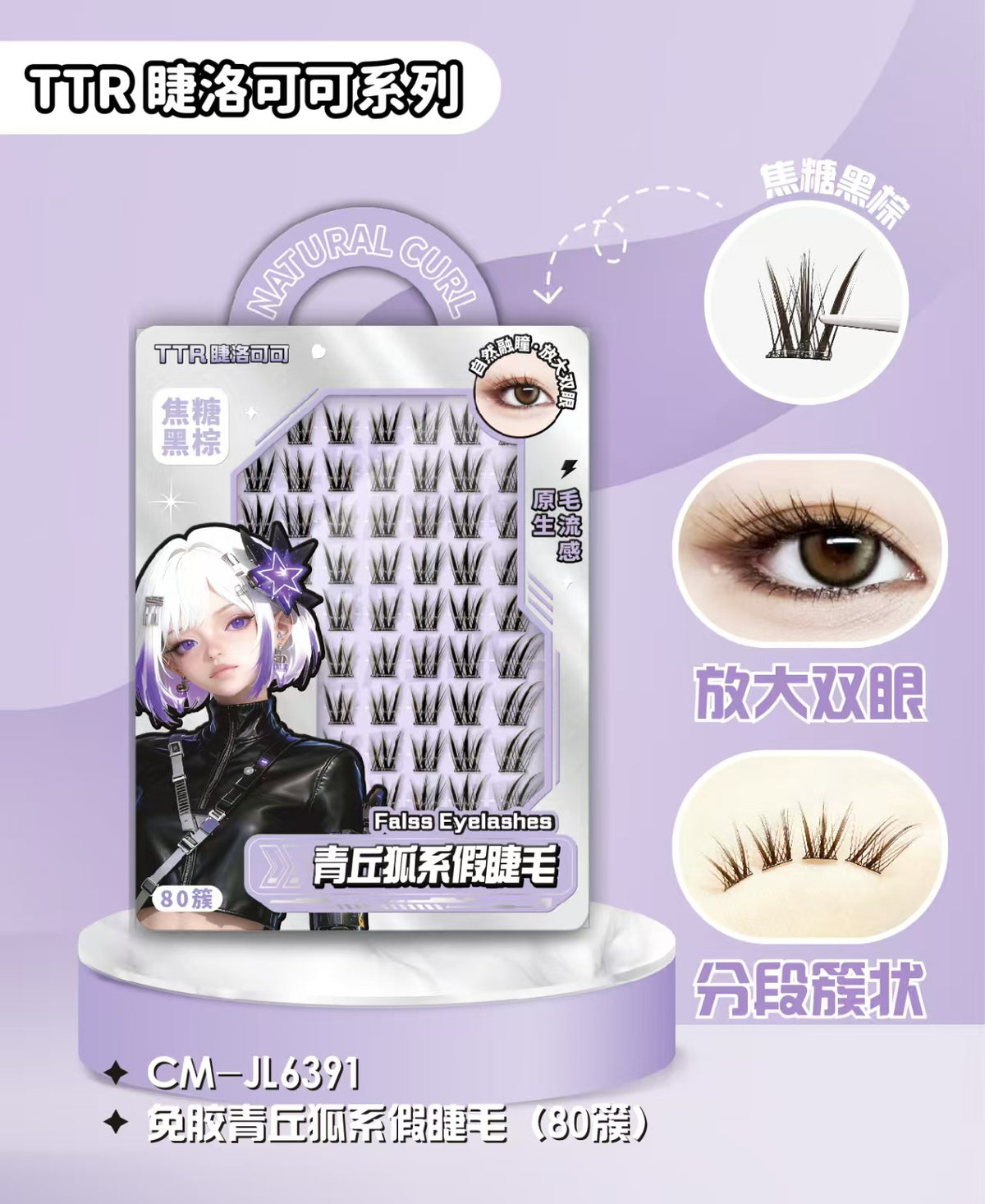 Soft Bloom Lash Clusters