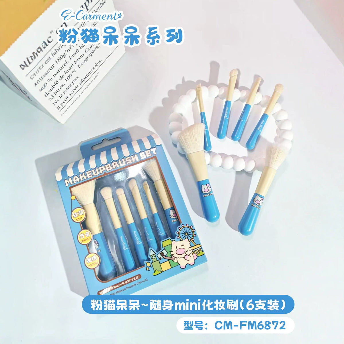 Cameng Cute Essentials Makeup Brush Set