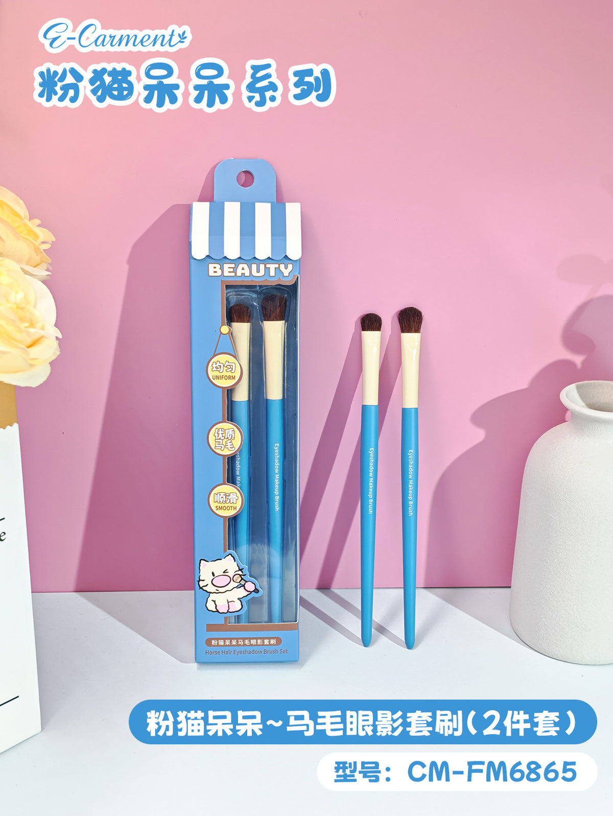 Cameng Cute Essentials Makeup Brush Set