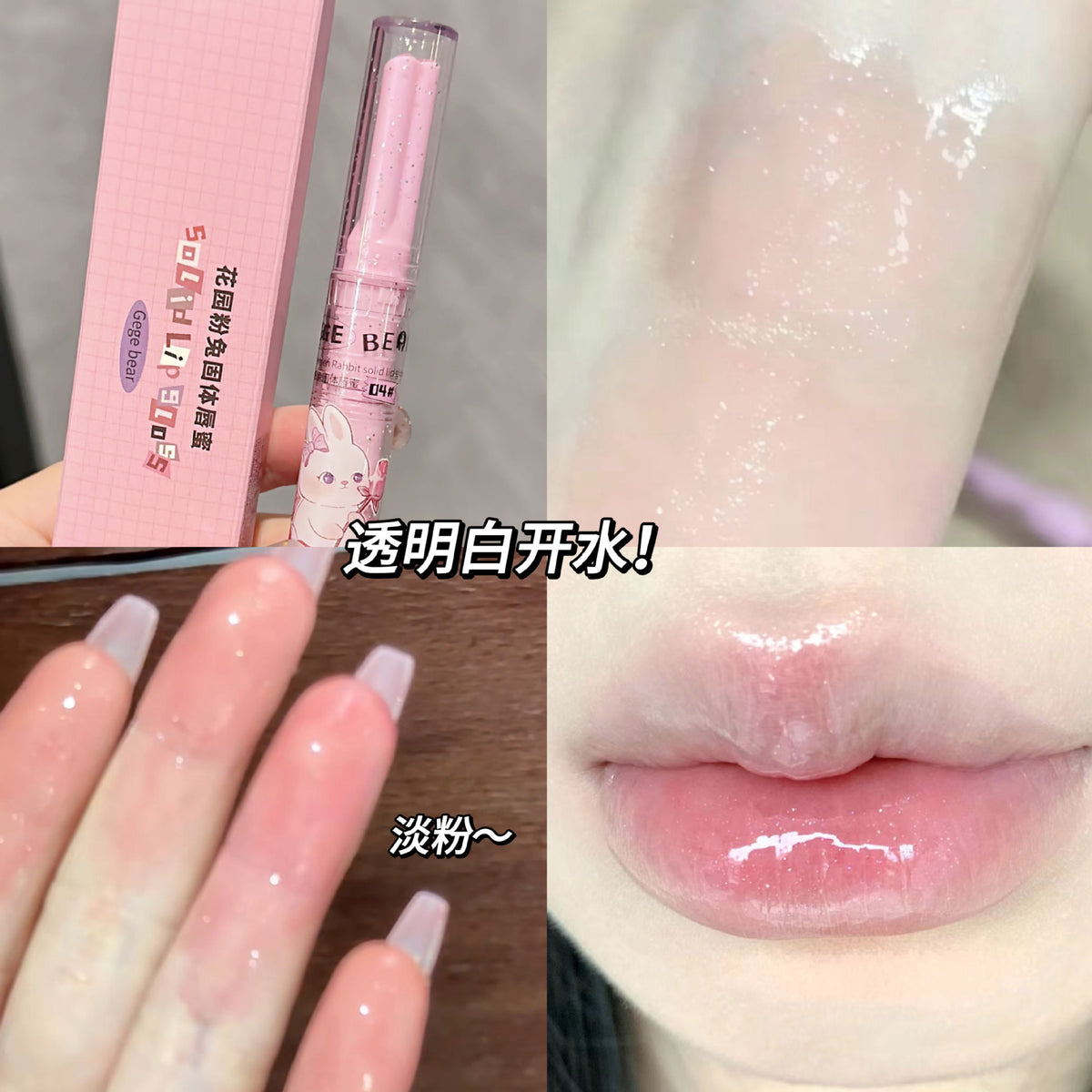 Gege Bear Pink Rabbit Lip Gloss