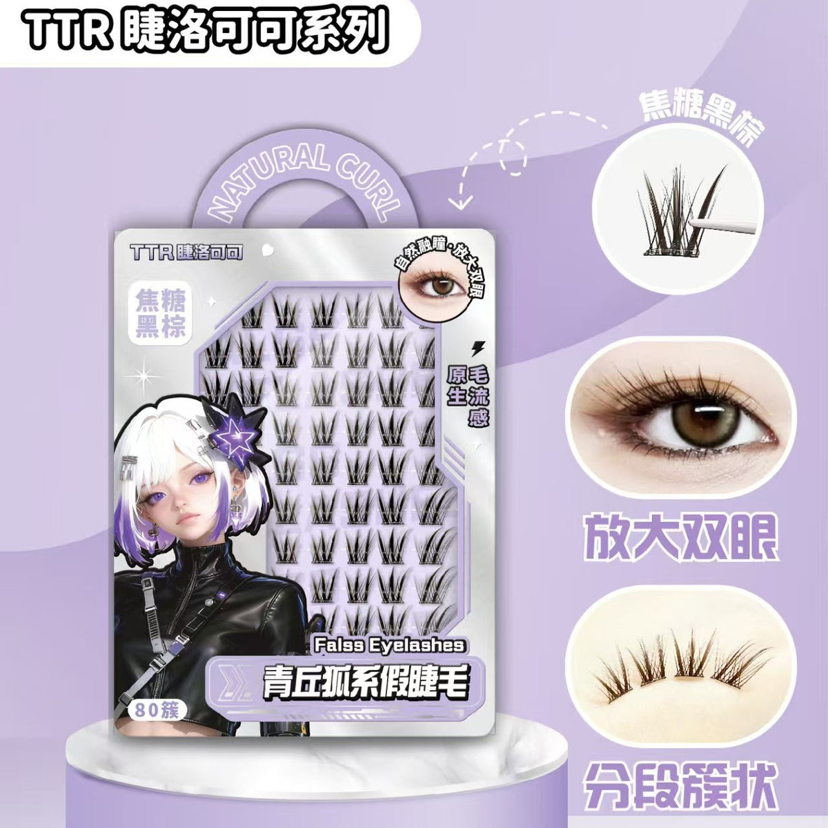 Soft Bloom Lash Clusters