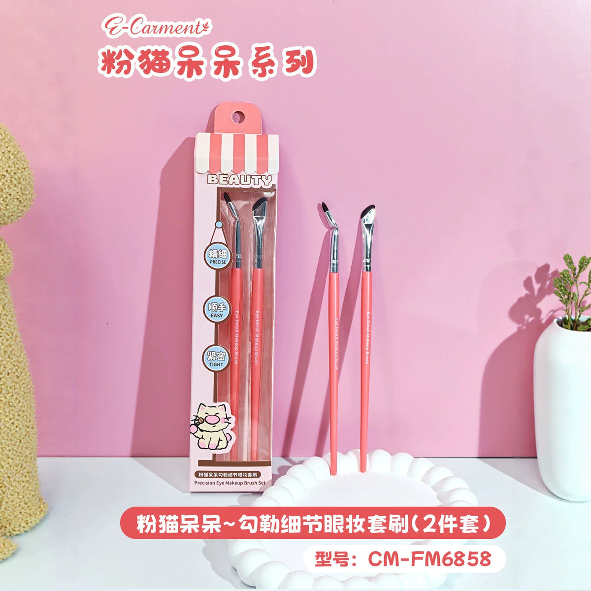 Cameng Cute Essentials Makeup Brush Set