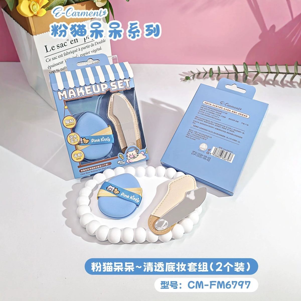 Pink Cat Flawless Base Makeup Set