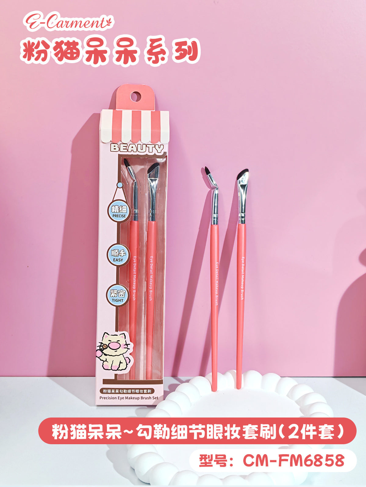 Cameng Cute Essentials Makeup Brush Set