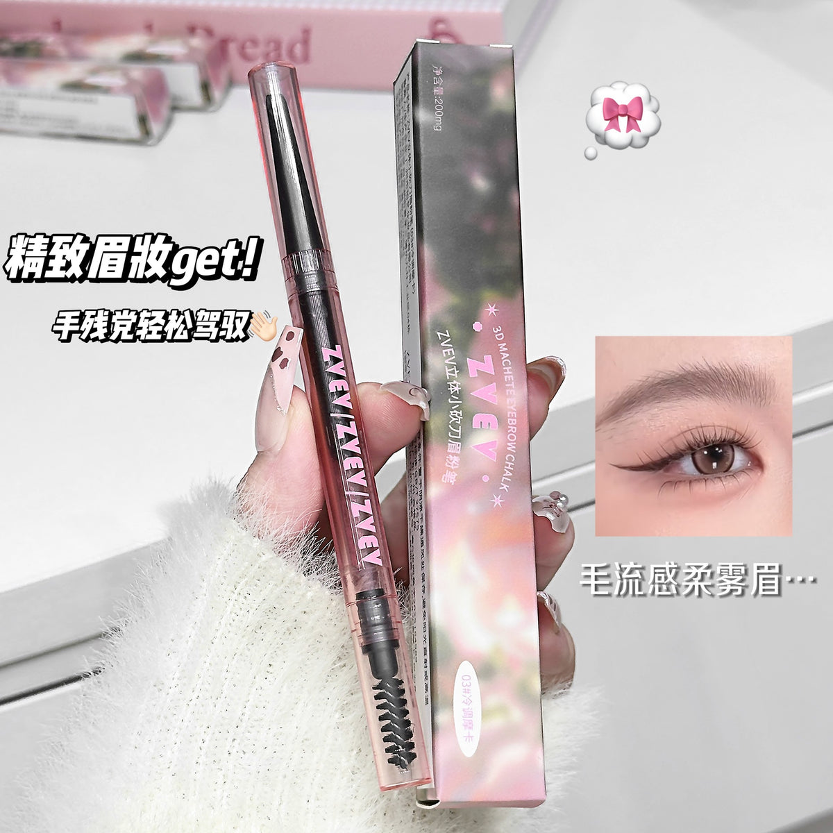 Natural Sculpt Brow Chalk